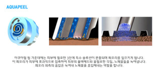 아쿠아필-에이마스터의원