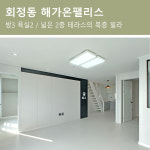 양주/덕정 분양 현장-참조은주택