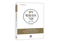 출간 서적 안내-생각의 지평