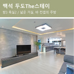 양주/덕정 분양 현장-참조은주택