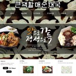 큰댁할매순대국-강동구암사동순대국맛집