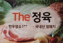 더(The) 정육점-백마크리닝 세탁 신불당점
