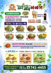 padak12-파닭이야기
