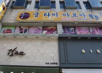 시설안내-신제주마사지 궁타이아로마