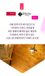 고급스런 인테리어 디에뜨-대구 다이어트 디에뜨샵 중구