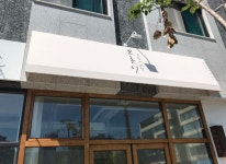 미소어닝 대전영업소-미소어닝 대전점