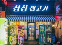 내부시설-싱싱생고기