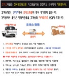 전국화물운송-초이스화물