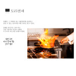 소개-도리센세