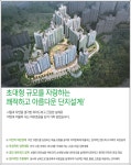 대소이안-음성대소대우이안 회사보유분