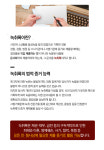 녹취록-본녹취사무소