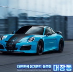 신차 갤러리-대한민국 장기렌트 동호회