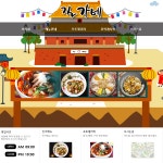 길가네-가평현리중국집 가평중식맛집