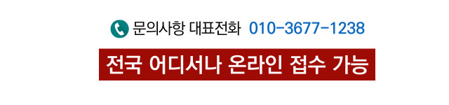 요금안내-본녹취사무소
