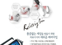 첨단 의료장비-RAON MEDICAL