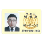 소개-남성우 행정사 사무소