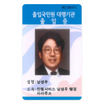 소개-남성우 행정사 사무소