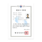 소개-남성우 행정사 사무소