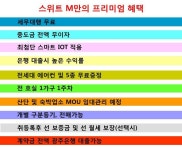 프리미엄혜택-여수 학동 스위트엠