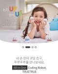 코딩-뚜루뚜루(7세~초.중)-신성에듀 (로봇/코딩/블럭)