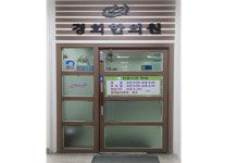 내부시설-선학 경희한의원