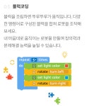 코딩-뚜루뚜루(7세~초.중)-신성에듀 (로봇/코딩/블럭)