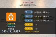 진료안내-동산내과의원 건강검진센터