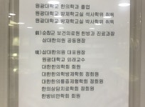의료진안내-금천구 삼대한의원