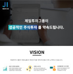 제일투자그룹-제일투자그룹