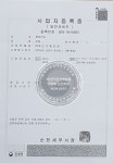 지부장, 한엽 원장 안내-중앙무도학원