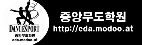 네이버  자격증안내-중앙무도학원