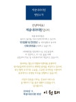 인사말-충주 제중내과의원