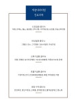 진료과목-충주 제중내과의원