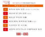 혜택-안양 SKv1 센터 2차