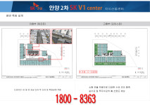 상품설계-안양 SKv1 센터 2차
