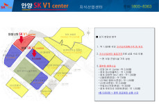 비젼-안양 SKv1 센터 2차