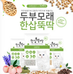 직수입 취급 판매 상품-펫토리아
