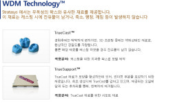 WDM Technology-(주)메디코디