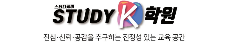 홈-스터디K