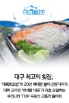 대구 최고의 횟집-대구 수성구 횟집 청해어랑