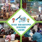 언론보도 한눈에-정읍 샘고을시장 홈페이지