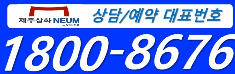 조감도-도련 신일해피트리 2차