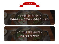 EVENT-귀빈루