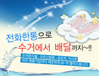 운정점-소개-마마운동화이불빨래방-운정점