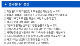 전세렌터카란?-킴스원카