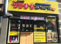 매장안내-스마일명품찹쌀꽈배기 황성점