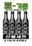 포가든 3기 포스터-포가든 Four Garden