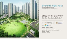 옥산 흥덕파크자이-청주 분양권정보