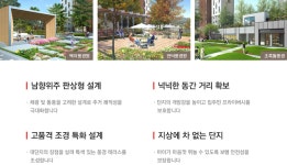 가경동 현대아이파크3차-청주 분양권정보