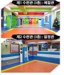 미래태권도 시설-미래태권도